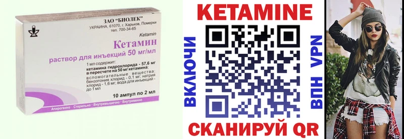 Кетамин ketamine  Люберцы 