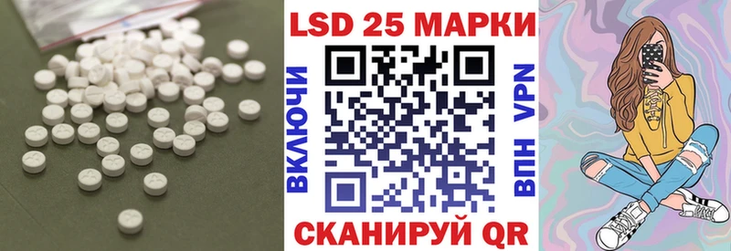 Лсд 25 экстази кислота  Люберцы 