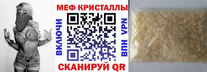 МЕФ 4 MMC  кракен зеркало  Люберцы 