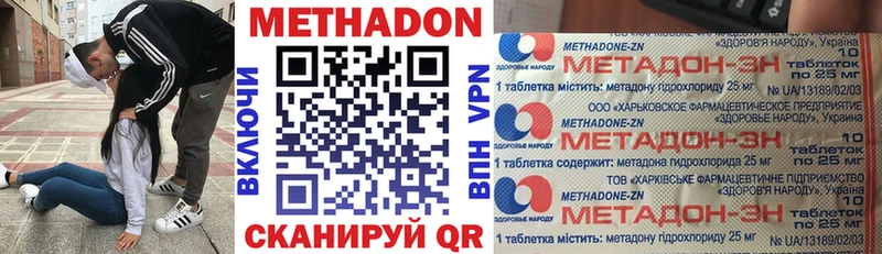 МЕТАДОН мёд  KRAKEN вход  Люберцы  наркотики 